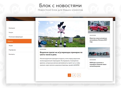 PR-Volga: Car service. Ready corporate website (prvolga.autoservice) - solution for Bitrix