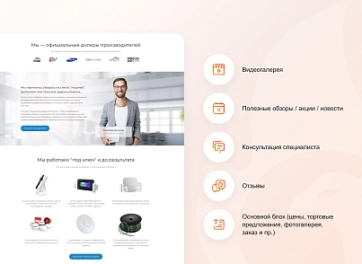 PHOENIX is an unlimited online store builder with the ability to create custom landing pages (concept.phoenix) - solution for Bitrix