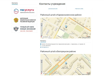 SIMAI: Website of a candidate for deputy - adaptive with a version for the visually impaired (simai.candidate) - solution for Bitrix