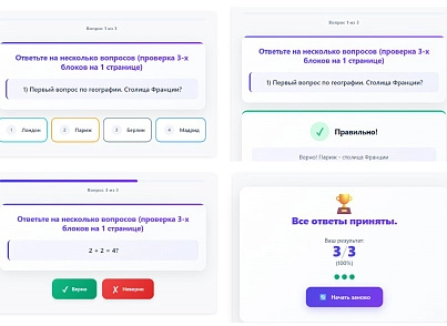 MDSoft: Компонент-викторина (Квиз / Quize) (mdsoft.fixgame) - решение для Битрикс