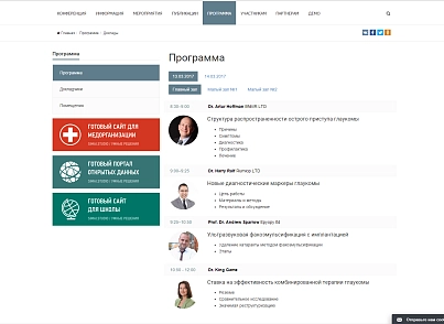SIMAI: Conference website – adaptive with a version for the visually impaired (simai.conf) - solution for Bitrix