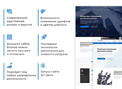 Иннова: UniLand - корпоративный лендинг (innova.uniland) - solution for Bitrix