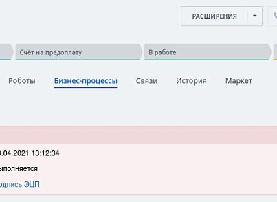 Действие подписания документов с помощью ЭЦП (e2e4.edsactivity) - solution for Bitrix