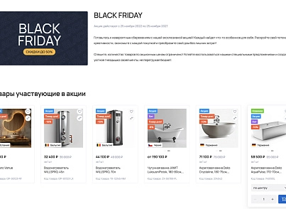 Industry online store of plumbing and equipment “Krait: Plumbing.Special” (krayt.santehnika) - solution for Bitrix