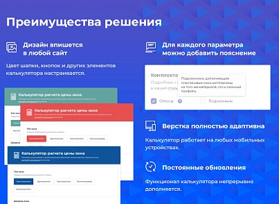 STARt: Калькулятор PRO - расчет стоимости товаров и услуг (star.calculatorpro) - solution for Bitrix