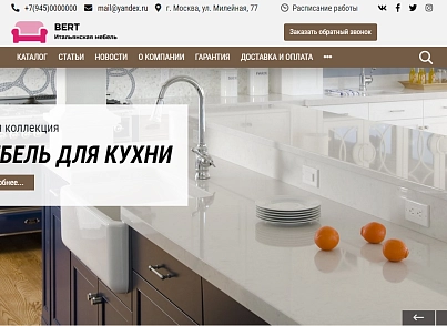 КоЛайн: BERT2- сайт мебельной компании (colain.bert2) - solution for Bitrix