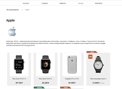 Pvgroup.Electronics - Интернет магазин электроники и часов №60155 (pvgroup.60155) - solution for Bitrix