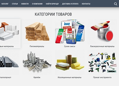 КоЛайн: BUILD- Все для строительства и ремонта (colain.build) - solution for Bitrix