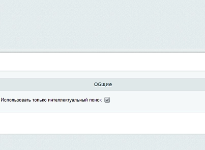 Smart Search (delement.search) - solution for Bitrix
