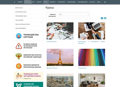 SIMAI: Training center website - adaptive with a version for the visually impaired (simai.educenter) - solution for Bitrix