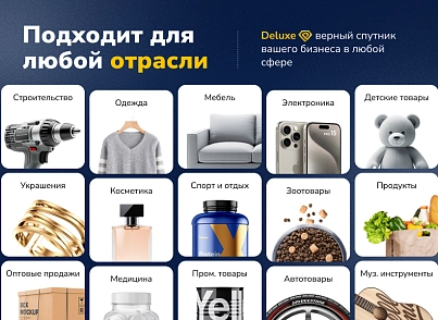 Deluxe - multifunctional online store 2 in 1 (dw.deluxe) - solution for Bitrix