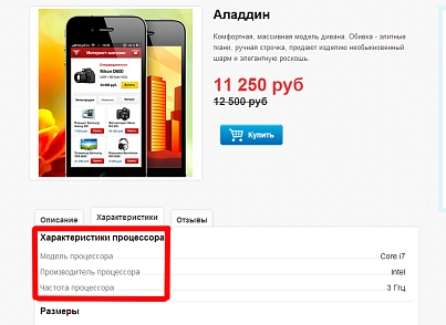 Grouper - grouper of characteristics in the product card (Grupper) (redsign.grupper) - solution for Bitrix