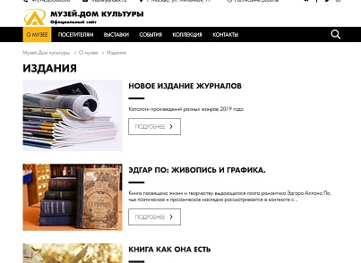 КоЛайн: Сайт музея, дома культуры (colain.museum) - solution for Bitrix