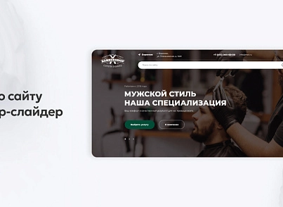 Team-B - Сайт BarberShop (teamb.barbershop) - solution for Bitrix
