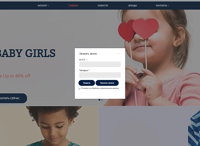 Pvgroup.Kids - Интернет магазин детских товаров №60156 (pvgroup.60156) - solution for Bitrix