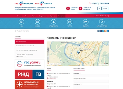 SIMAI: Russian Railways Medicine website - adaptive with a version for the visually impaired (simai.med4rzd) - solution for Bitrix