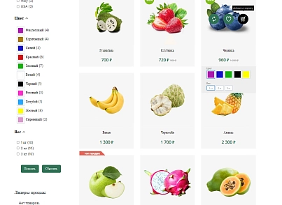 Pvgroup.Food - Интернет магазин продуктов питания, органические продукты №60153 (pvgroup.60153) - solution for Bitrix