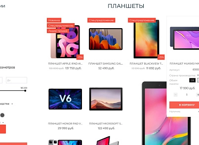  Интернет-магазин электроники и бытовой техники «Крайт: Электроника.Store24» с конструктором (krayt.24electronics) - solution for Bitrix