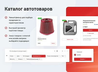 Аспро: Корпоративный сайт 3.0 (aspro.allcorp3motor) - solution for Bitrix
