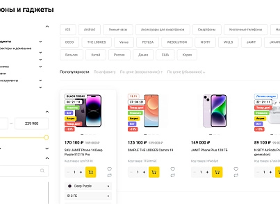 Industry online store of electronics and household appliances "Krait: Electronics.Market Pro" (krayt.emarket2) - solution for Bitrix