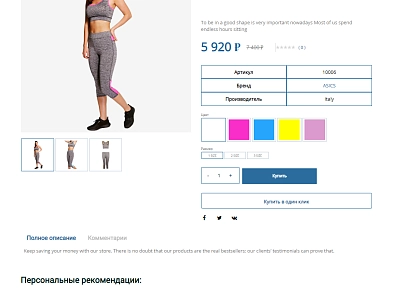 Pvgroup.Sport - Интернет магазин спортивных товаров №60149 (pvgroup.60149) - solution for Bitrix