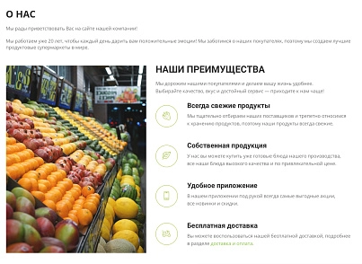 Интернет-магазин продуктов питания и доставки еды «Крайт: Продукты питания.Retail24» с конструктором (krayt.24retail) - solution for Bitrix
