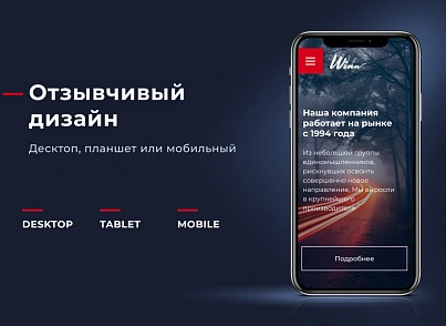 Winn: премиальный корпоративный сайт (redsign.winn) - solution for Bitrix
