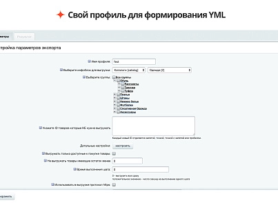 Integration with Aliexpress: exchange of goods, balances and orders (ipol.aliexpressnew) - solution for Bitrix
