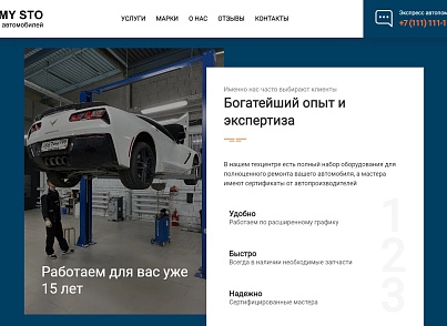 BF Autolanding - лендинг автосервиса (brainforce.autolanding) - solution for Bitrix