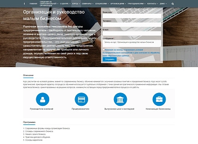 SIMAI: Training center website - adaptive with a version for the visually impaired (simai.educenter) - solution for Bitrix