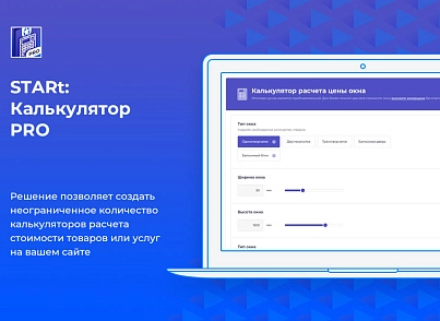 STARt: Калькулятор PRO - расчет стоимости товаров и услуг (star.calculatorpro) - solution for Bitrix