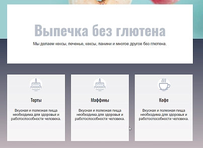 Bakery - пекарня, кофейня, кафе или ресторан  (dsst.bakery) - solution for Bitrix
