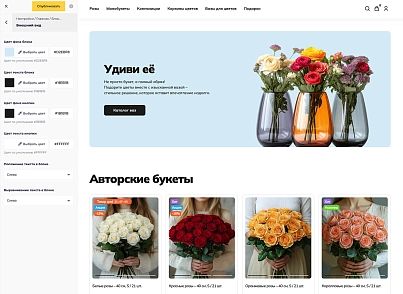 Industry online store of flowers, bouquets and gifts "Krait: Flowers" (krayt.flowers) - solution for Bitrix