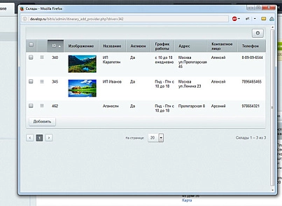 Route sheet (tarakud.itinerary) - solution for Bitrix