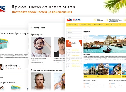 GoTravel: website of a travel agency, tour operator, travel company + search for tours from fly.ru (redsign.gotravel) - solution for Bitrix