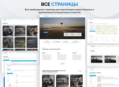 "Турбосайт - Универсальный сайт - визитка" (hellodigital.card) - solution for Bitrix