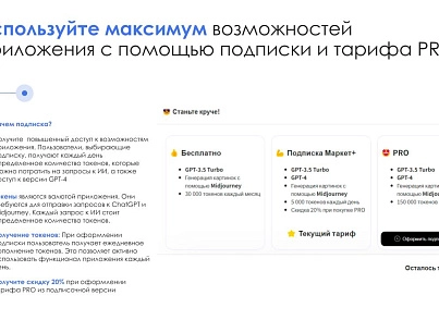 АйтиНебо: ИИ для Битрикс: ChatGPT & Midjourney - чат-бот и генерация изображений (itnebo.gptmj) - solution for Bitrix