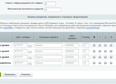 Import data (webdebug.import) - solution for Bitrix