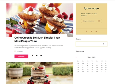 Pvgroup.Food - Интернет магазин кондитерских изделий и продуктов питания №60145 (pvgroup.60145) - solution for Bitrix