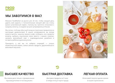 Интернет-магазин продуктов питания и доставки еды «Крайт: Продукты питания.Retail24» с конструктором (krayt.24retail) - solution for Bitrix