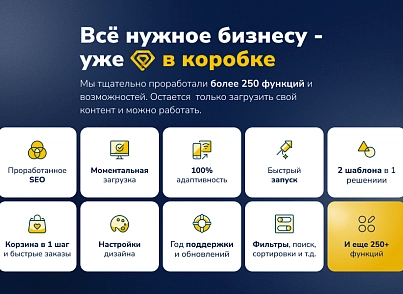 Deluxe - multifunctional online store 2 in 1 (dw.deluxe) - solution for Bitrix