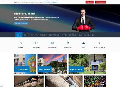 SIMAI: Website of a candidate for deputy - adaptive with a version for the visually impaired (simai.candidate) - solution for Bitrix