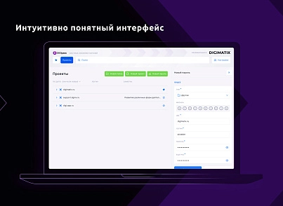 DIGIpass – корпоративная система хранения паролей (digimatix.digipass) - solution for Bitrix