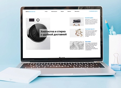 АйПи Химчистка - прачечная, чистка одежды, ковров, меха, кожи и др. (ipdesign.chem) - solution for Bitrix