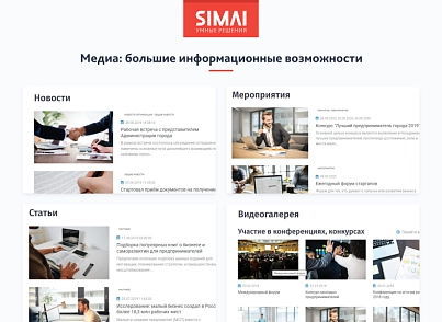SIMAI-SF4: Website for a non-profit organization - adaptive with a version for the visually impaired (simai.sf4nko) - solution for Bitrix