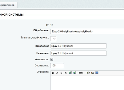 Payment by card (Halyk Bank) (vampirus.kkb) - solution for Bitrix