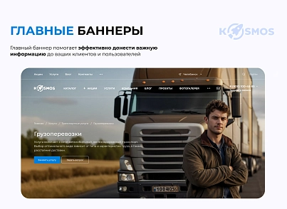 INTEC.Kosmos CORP - программный комплекс для создания корпоративных сайтов на платформе 1С-Битрикс (intec.kosmoscorp) - solution for Bitrix