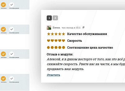 Full Comments D7 (burlakastudio.realcommenter) - solution for Bitrix