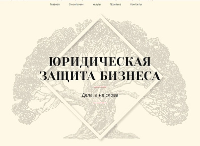 IP Lawyer - landing page for a law firm and law office (ipdesign.jurist) - solution for Bitrix