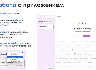 АйтиНебо: ИИ для Битрикс: ChatGPT & Midjourney - чат-бот и генерация изображений (itnebo.gptmj) - solution for Bitrix